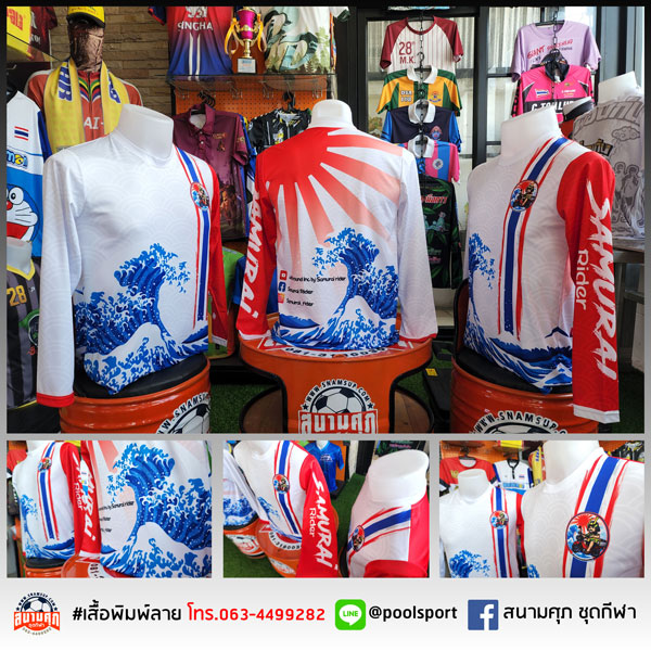 เสื้อทีมมอเตอร์ไซค์-SAMURAI-RIDER