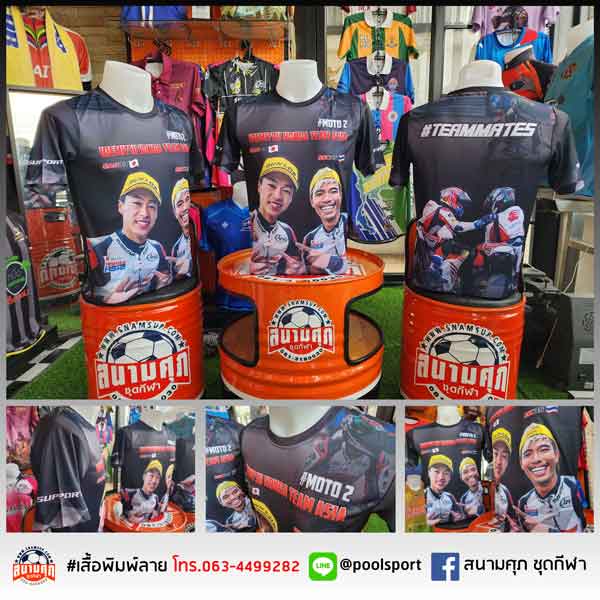 เสื้อทีมมอเตอร์ไซค์-TEAMMATES