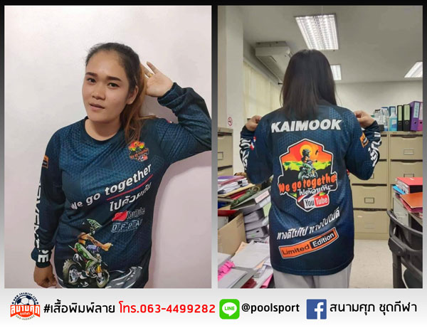 เสื้อทีมมอเตอร์ไซค์-We-go-together