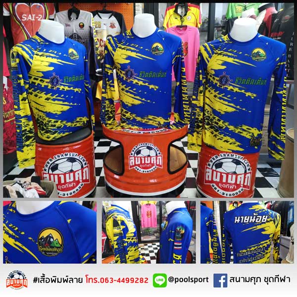 เสื้อทีมมอเตอร์ไซค์-ชีวิตติดเต็นท์