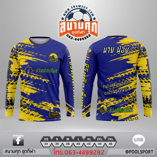 เสื้อทีมมอเตอร์ไซค์-ชีวิตติดเต้นท์