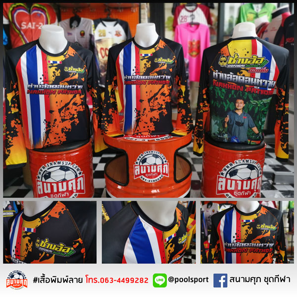 เสื้อทีมมอเตอร์ไซค์-ช่างอ้อดอนหวาย