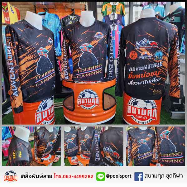 เสื้อทีมมอเตอร์ไซค์-ช้าแต่ชัวร์