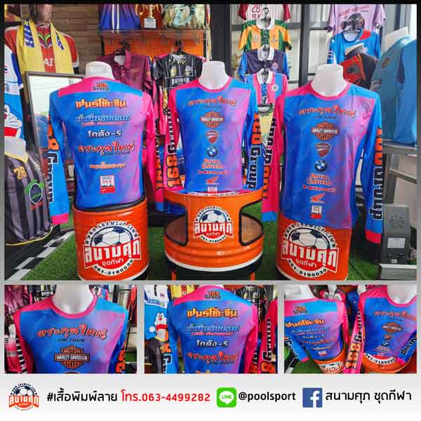 เสื้อทีมมอเตอร์ไซค์-ตระกูลใหญ่