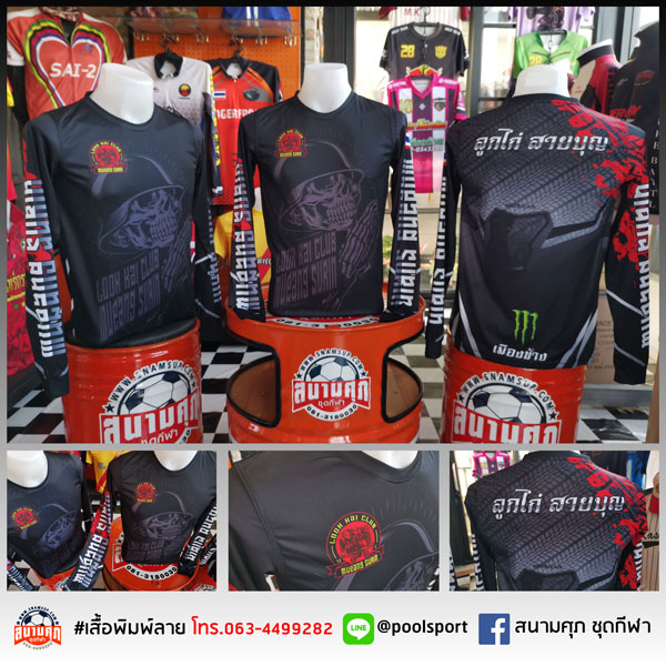 เสื้อทีมมอเตอร์ไซค์-ลูกไก๋สายบุญ