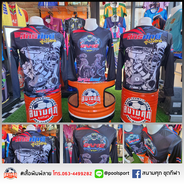 เสื้อทีมมอเตอร์ไซค์-สิทธิศักดิ์