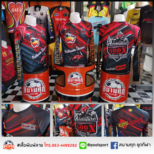 เสื้อทีมมอเตอร์ไซค์-หอบไรเดอร์