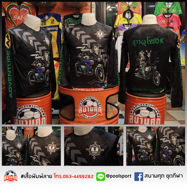 เสื้อทีมมอเตอร์ไซค์-อาวุโสOK
