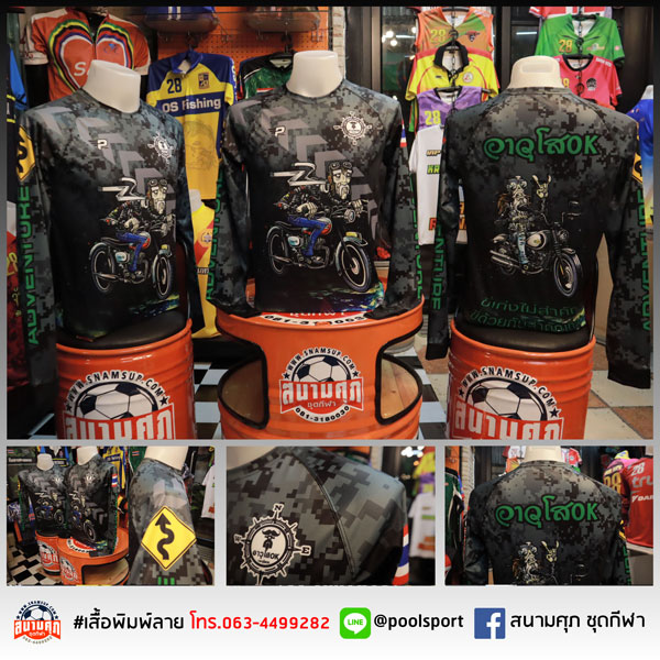 เสื้อทีมมอเตอร์ไซค์-อาวุโสOK