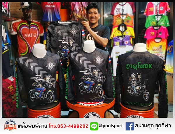 เสื้อทีมมอเตอร์ไซค์-อาวุโสOK