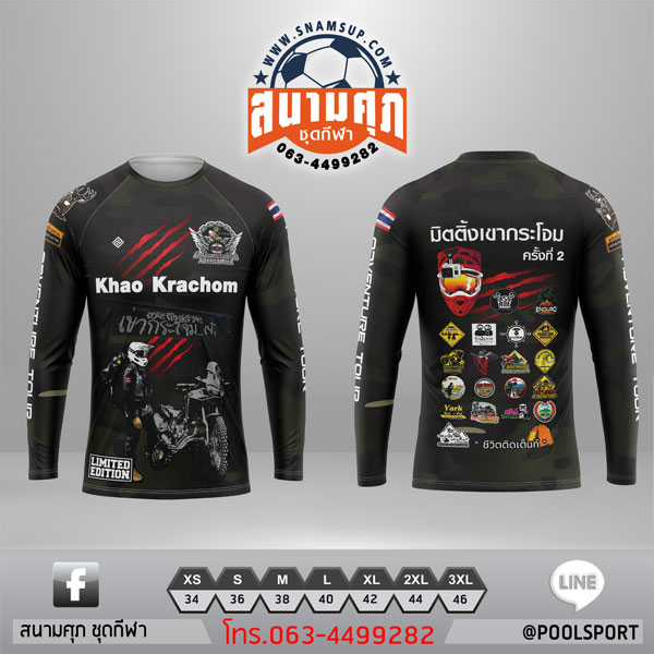 เสื้อทีมมอเตอร์ไซค์-เขากระโจม