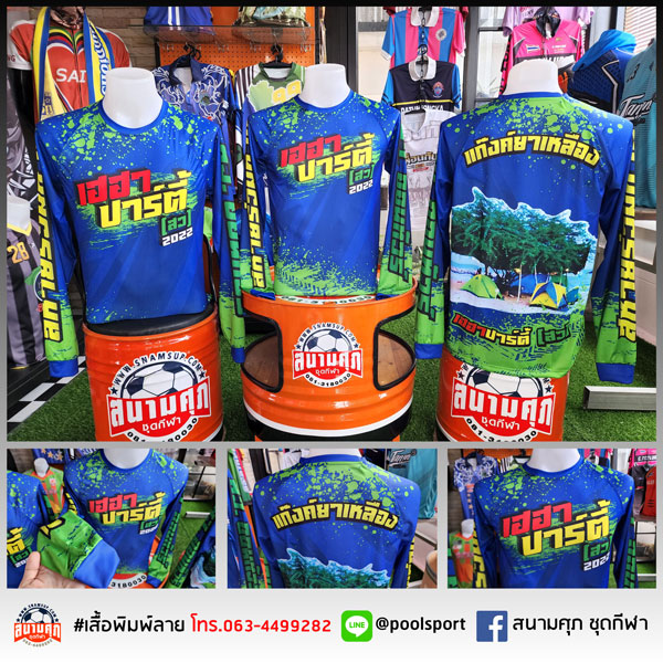 เสื้อทีมมอเตอร์ไซค์-แก้งยาเหลือง
