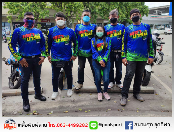 เสื้อทีมมอเตอร์ไซค์-แก้งยาเหลือง