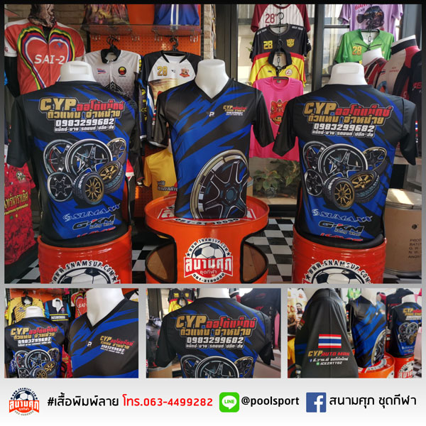 เสื้อทีมแข่งรถ-CYP-ออโต้แม็กซ์