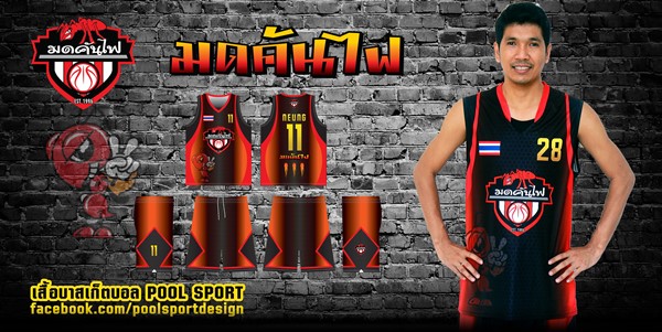 เสื้อบาสเกตบอลพิมพ์ลาย-มดคันไฟ