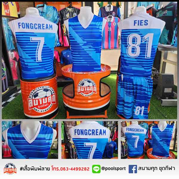 เสื้อบาสเกตบอลพิมพ์ลาย-BLUETEAM