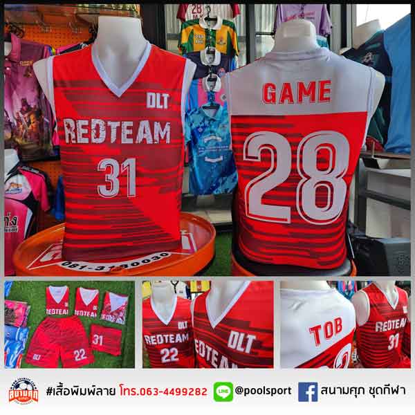 เสื้อบาสเกตบอลพิมพ์ลาย-DLT