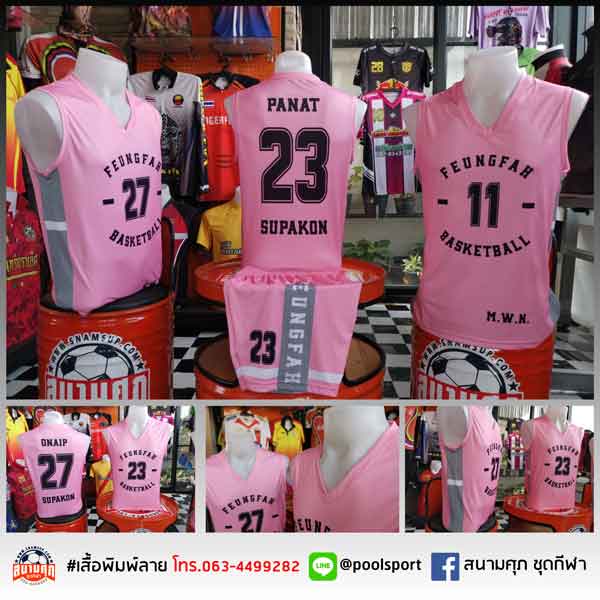 เสื้อบาสเกตบอลพิมพ์ลาย-FEUNGFAH-BASKETBALL