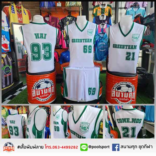 เสื้อบาสเกตบอลพิมพ์ลาย-GREENTEAM