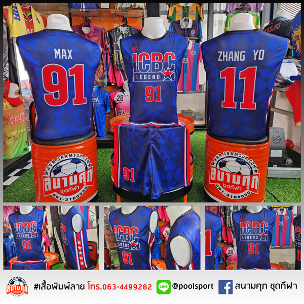 เสื้อบาสเกตบอลพิมพ์ลาย-ICBC
