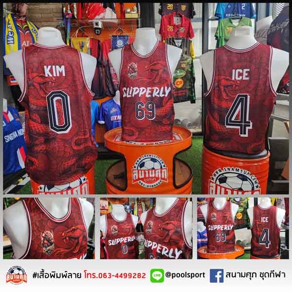 เสื้อบาสเกตบอลพิมพ์ลาย-SLIPPERLY