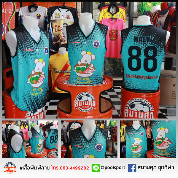เสื้อบาสเกตบอลพิมพ์ลาย-ชมรมบาสดรุณานุกูล