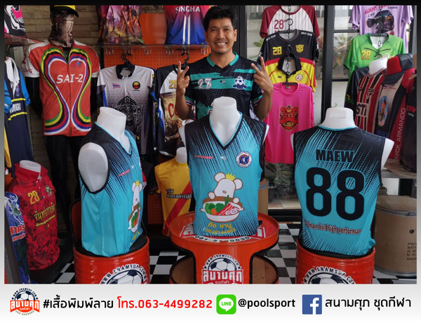 เสื้อบาสเกตบอลพิมพ์ลาย-ชมรมบาสดรุณานุกูล
