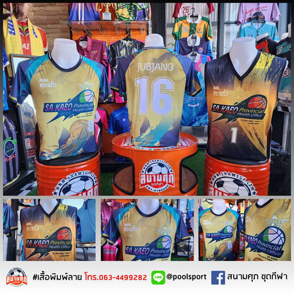 เสื้อบาสเกตบอลพิมพ์ลาย-สระแก้ว