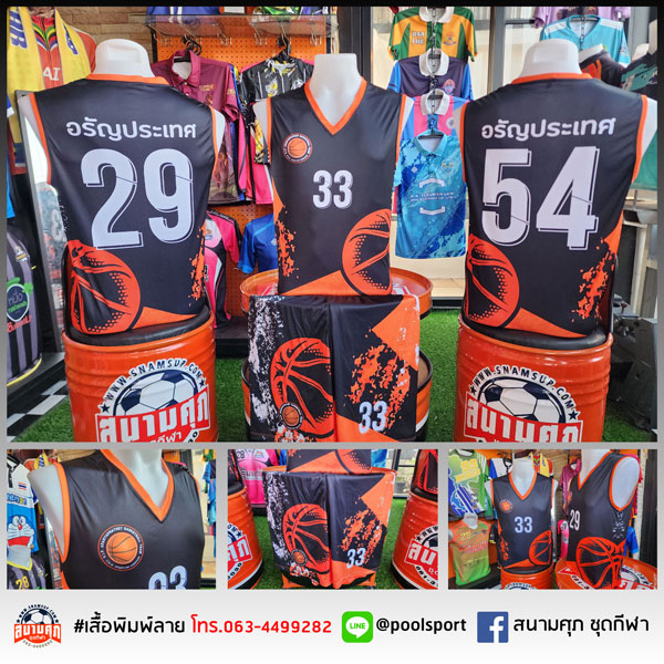 เสื้อบาสเกตบอลพิมพ์ลาย-อรัญประเทศ
