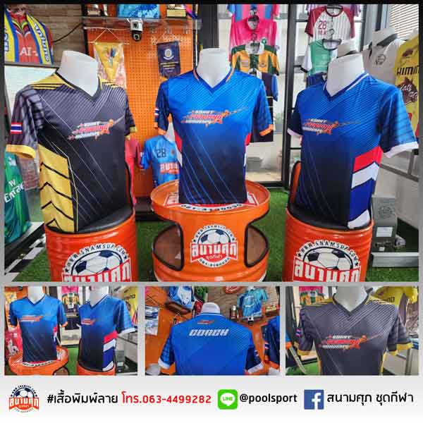 เสื้อพิมพ์ลาย-เสื้อฟันดาบ-KORAT-FENCING