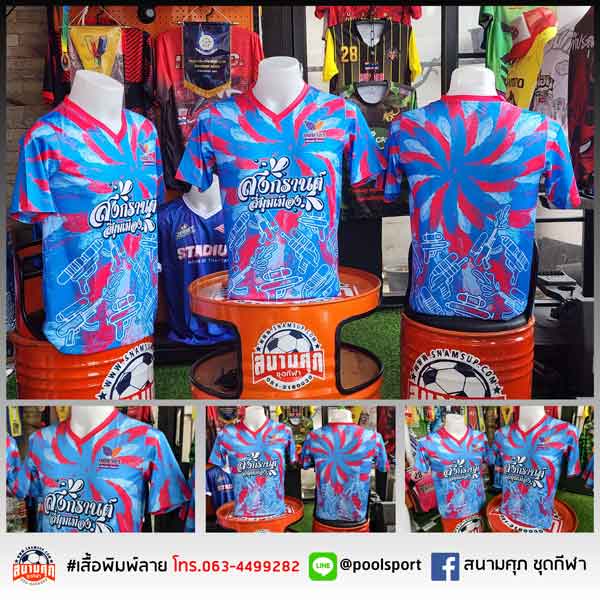 เสื้อพิมพ์ลาย-เสื้อสงกรานต์-แม่มาลา