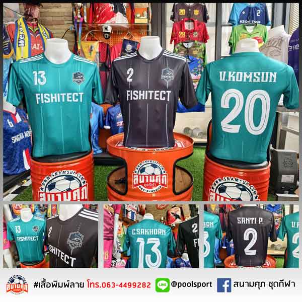 เสื้อฟุตบอลพิมพ์ลาย-FISHTECH