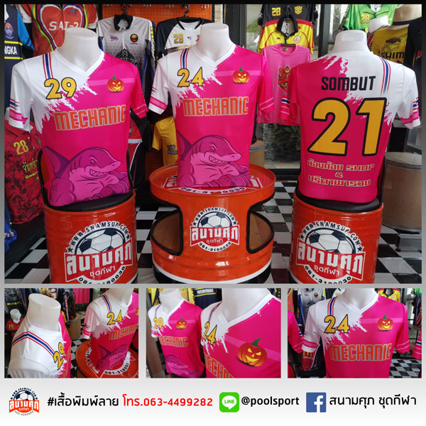 เสื้อฟุตบอลพิมพ์ลาย-MECHANIC