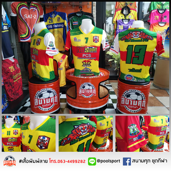 เสื้อฟุตบอลพิมพ์ลาย-NoNameFC