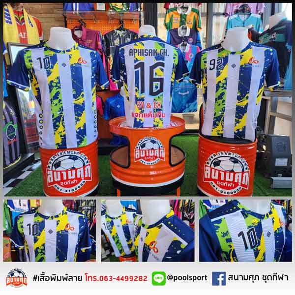 เสื้อฟุตบอลพิมพ์ลาย-THE-ASPEN