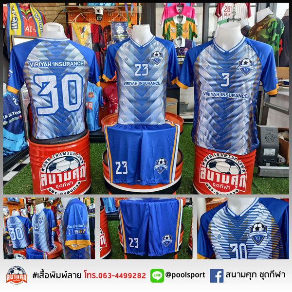 เสื้อฟุตบอลพิมพ์ลาย-Viriyah-Insurance