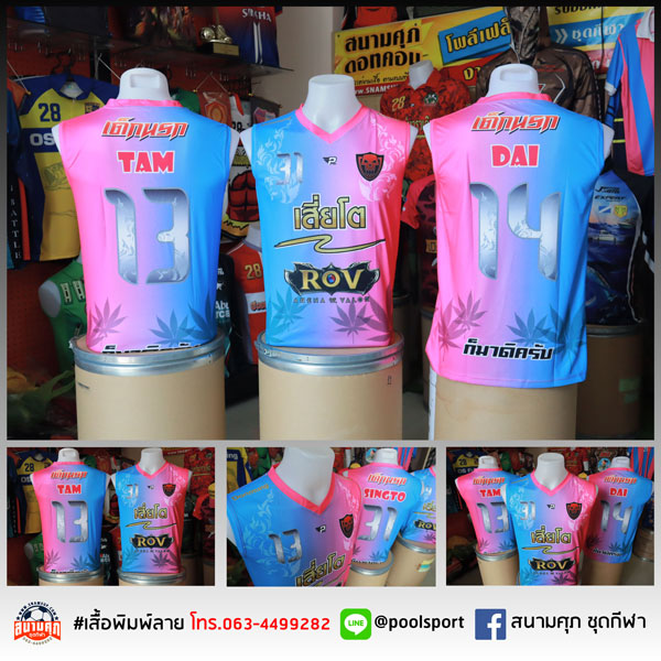 เสื้อฟุตบอลพิมพ์ลาย-เด็กนรก