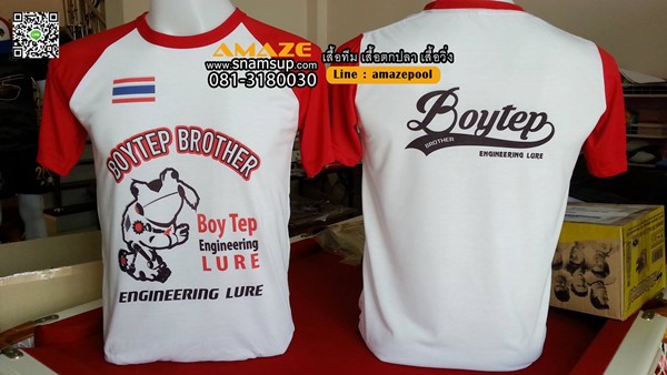 เสื้อยืดพิมพ์ลาย-เสื้อตกปลา-BoyTep