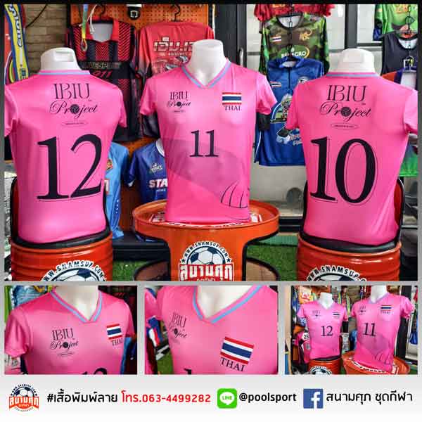 เสื้อวอลเลย์บอลพิมพ์ลาย-IBIU
