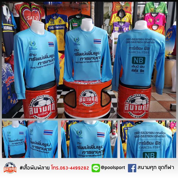 เสื้อแข่งเรือพิมพ์ลาย-NBDC