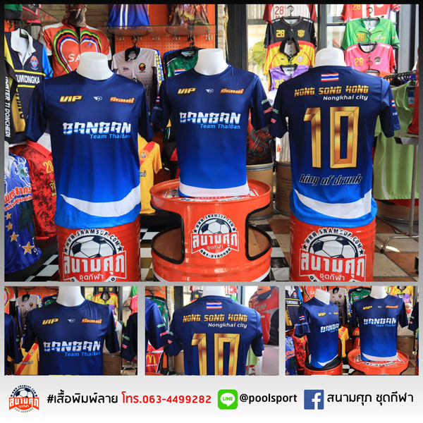 เสื้อแข่งเรือพิมพ์ลาย-NONG-SONG-HONG