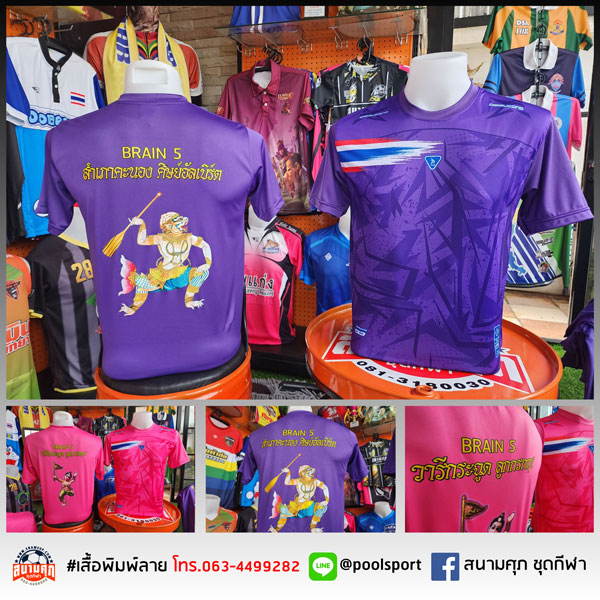 เสื้อแข่งเรือพิมพ์ลาย-ทีมเรือ-BRAIN5