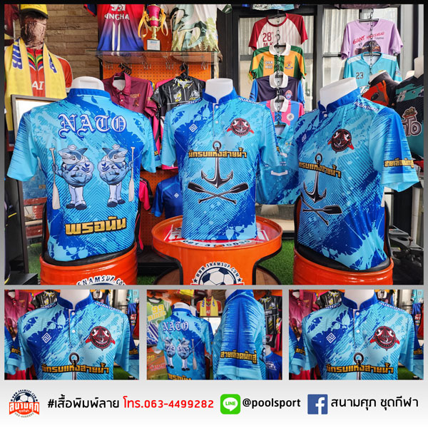 เสื้อแข่งเรือพิมพ์ลาย-ทีมเรือ-NATO