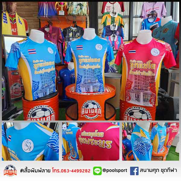 เสื้อแข่งเรือพิมพ์ลาย-ทีมเรือ-กกง-ลูกแม่โต-ศิษย์กำนันโป๊ะ