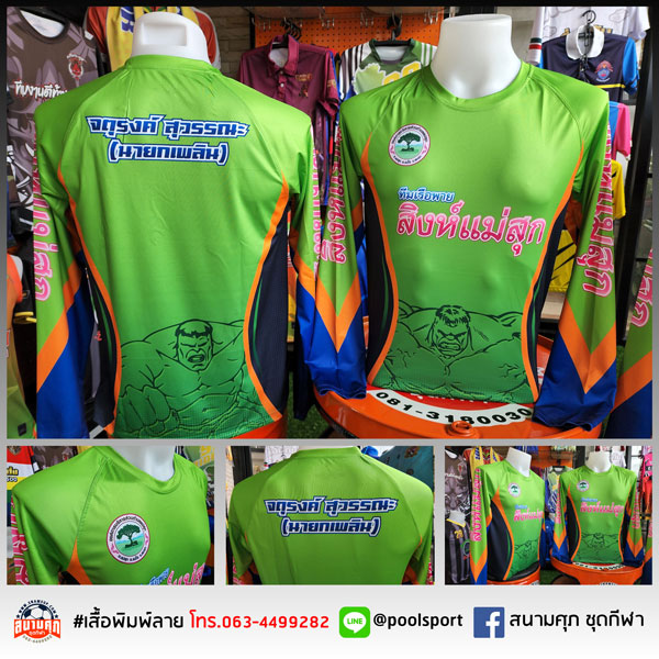 เสื้อแข่งเรือพิมพ์ลาย-ทีมเรือ-ทีมสิงห์แม่สุก
