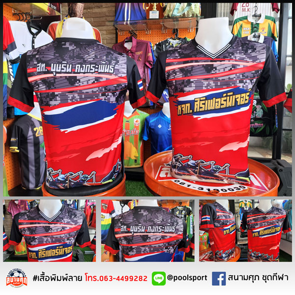 เสื้อแข่งเรือพิมพ์ลาย-ทีมเรือ-สท-บุษริน-คงกระพันธ์