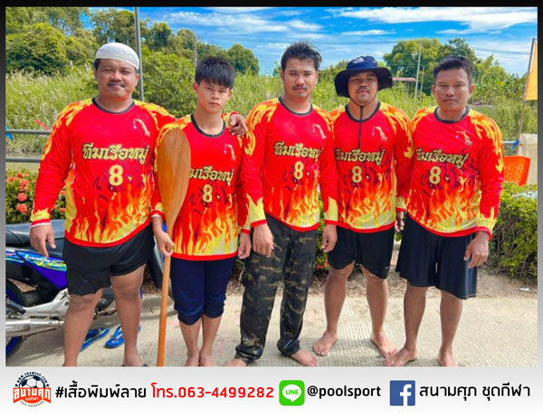 เสื้อแข่งเรือพิมพ์ลาย-ทีมเรือ-หมึกการเกษตร-ทีมเรือหมู่8