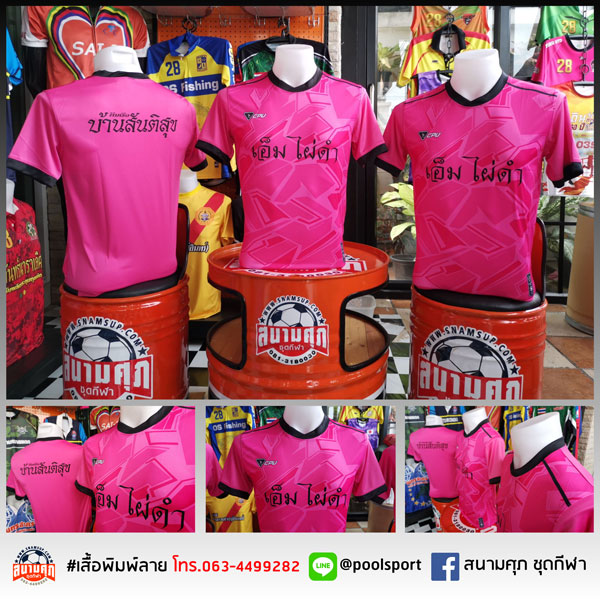 เสื้อแข่งเรือพิมพ์ลาย-ทีมเรือบ้านสันติสุข