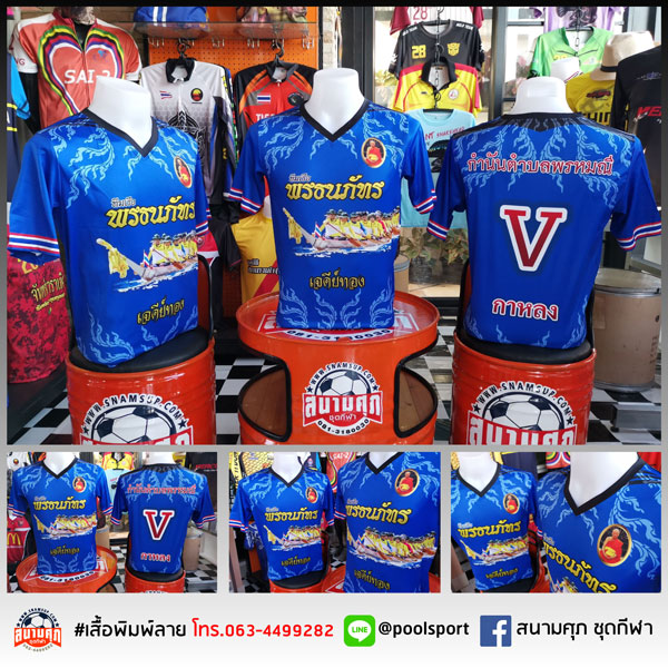 เสื้อแข่งเรือพิมพ์ลาย-ทีมเรือพรธนภัทร