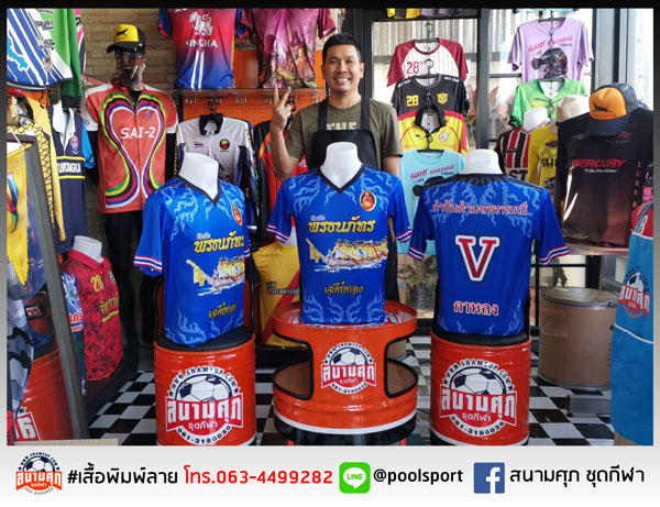 เสื้อแข่งเรือพิมพ์ลาย-ทีมเรือพรธนภัทร